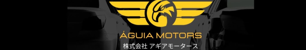 Águia Motors Iwata