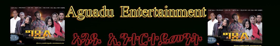 Aguadu Entertainment Banner