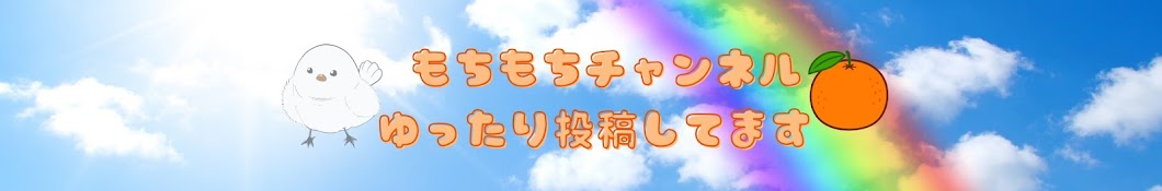 もちもち🍊