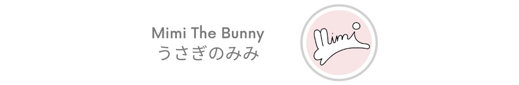 うさぎのみみ / Mimi The Bunny