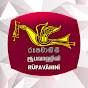 RUPAVAHINI PLUS