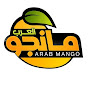 Arab mango مانجو العرب