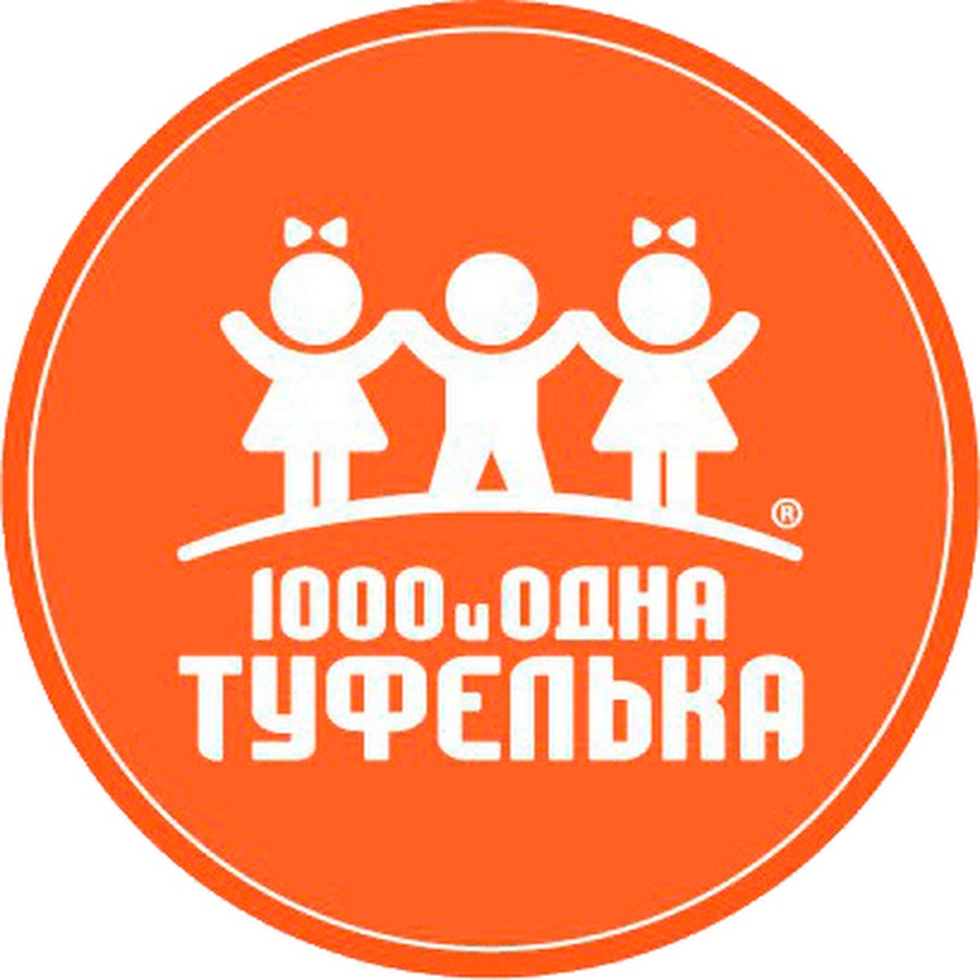 Дисконтная карта 1000 и одна туфелька