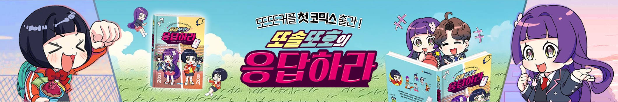 banner