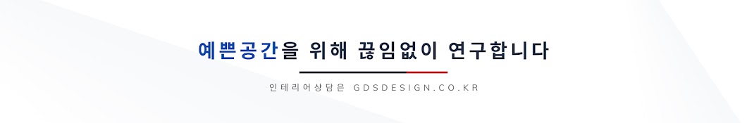 지디에스디자인