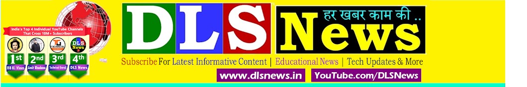 DLS News Banner