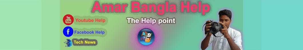 Amar Bangla Help