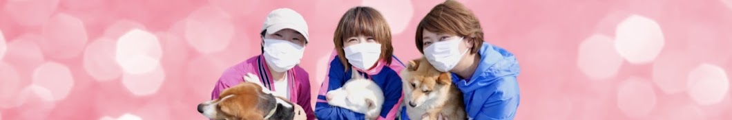 KAWATAとNANAとERIKAと犬