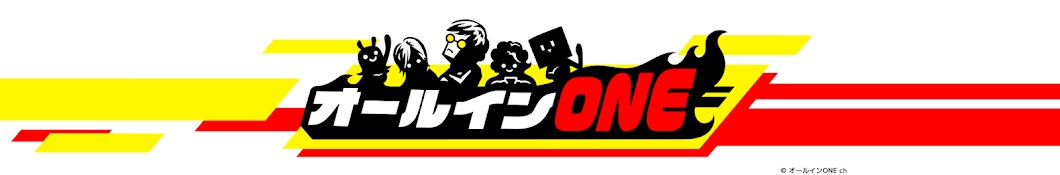 オールインONE【ゲーム情報と配信】