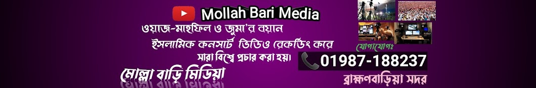 Mollah Bari Media