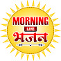 Live Morning Bhajan