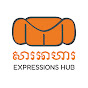 សារអាហារ​ - Expressions Hub