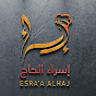 إسراء الحاج  Esra'a Alhaj