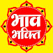 Bhaav Bhakti