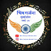 Bhim garjana mumbai dhol