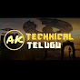 AK Technical Telugu