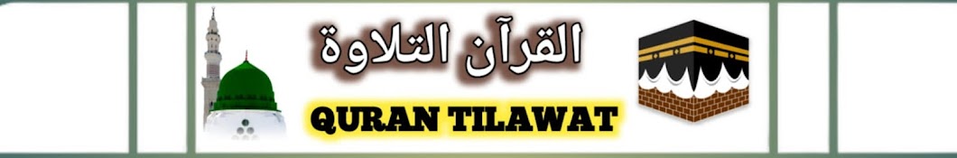 Quran Tilawat