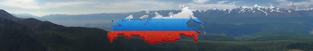 Путешествуем по России