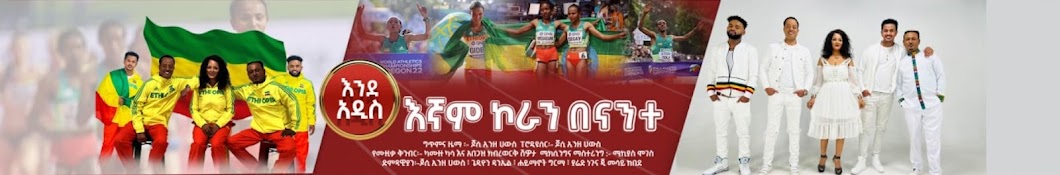 JTV Ethiopia Banner