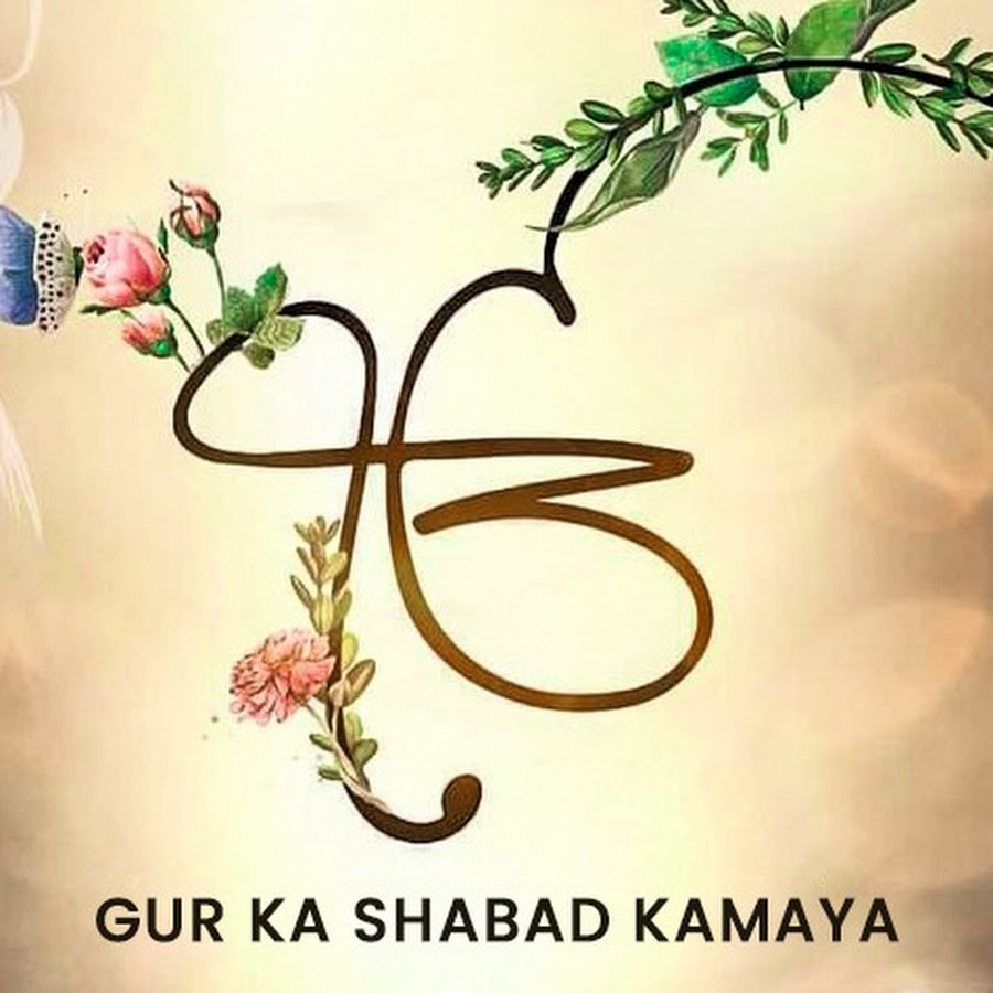 Gur ka Shabad Kamaya