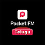 Pocket FM - Telugu