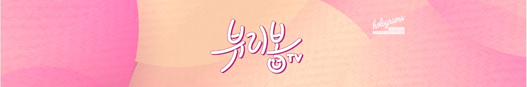 Beautybong TV