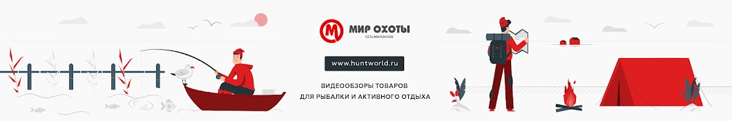 Рыбалка и рыболовные товары в Мир Охоты