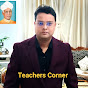 Teachers Corner 