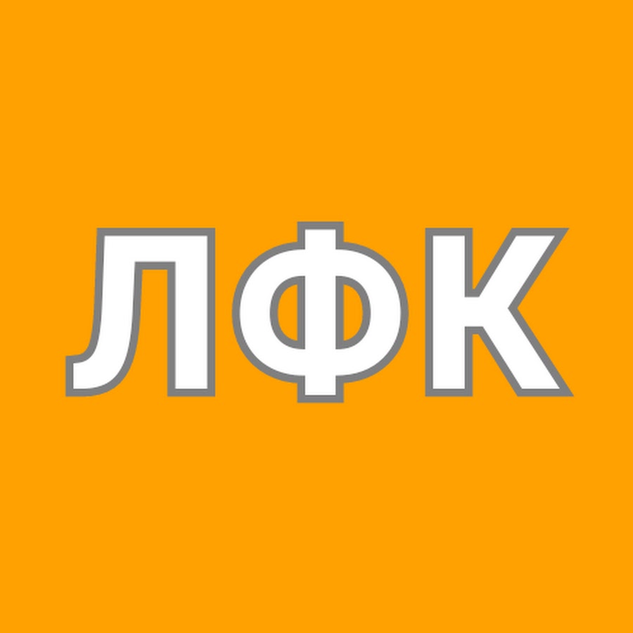 ЛФК каждый день! - YouTube