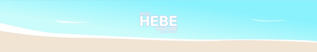 밴드 헤베 Band Hebe