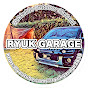 RYUKGARAGE [リュークガレージ]