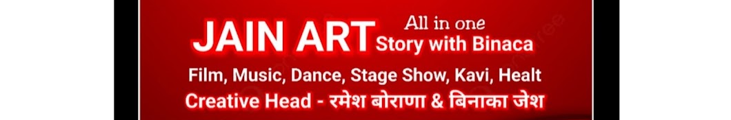 JAIN ART : Story with Binaca,Kavi & all Stage Show