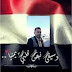 محمد الهاتف