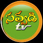 Savvadi TV