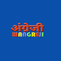 Angreji Wangreji