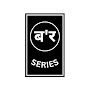 ब'र-Series