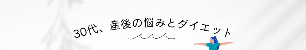 30代ママちゃんねる。