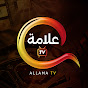 علامة تي ڤي Allama TV