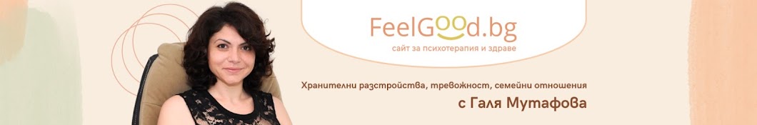 Feelgood.bg