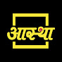 Aastha Channel