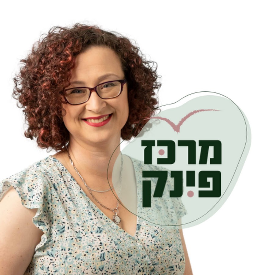 רותי פינק, דיאטנית לשלום עם האוכל, הגוף והלב