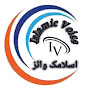 Islamic Voice IV