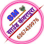 SM साउंड कंवरपुरा 