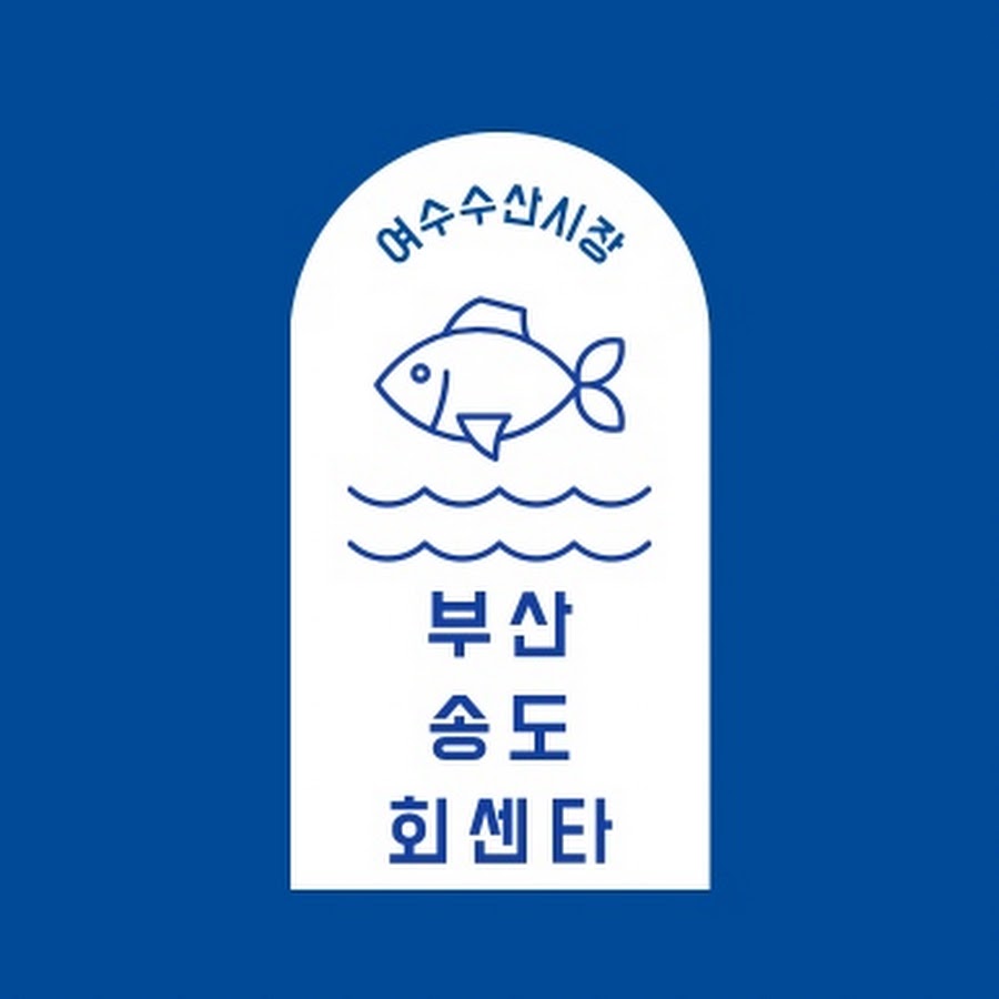 여수 활어회 송도 - YouTube 여수 활어회 송도