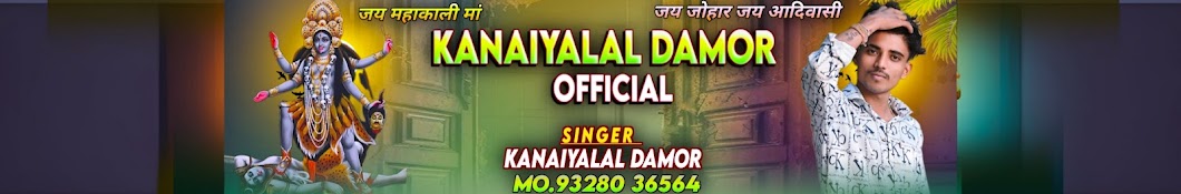 Kaniyalal damor official