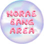 Noraebang Area
