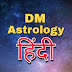 DM Astrology हिंदी