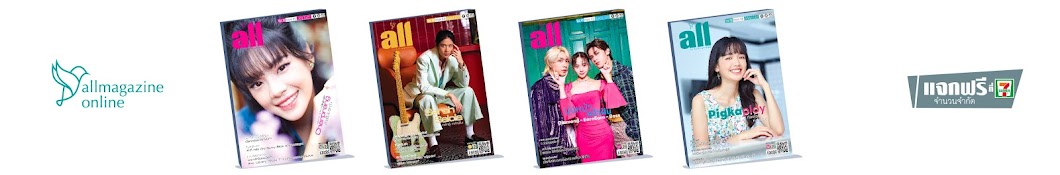 allthmagazine