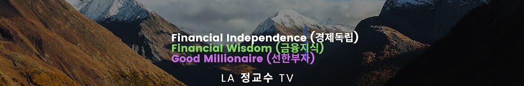 LA 정교수 TV Banner