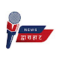 DWARAHAT NEWS